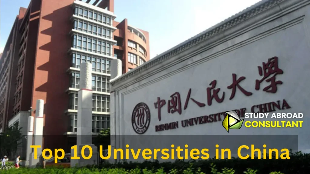 Universities in China