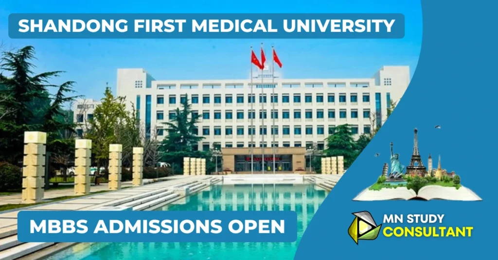 Shandong First Medical University