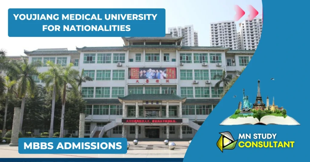 Youjiang Medical University For Nationalities